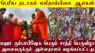 Temple video