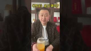 Download lagu 马健涛 搀扶 抄袭了吗？ mp3