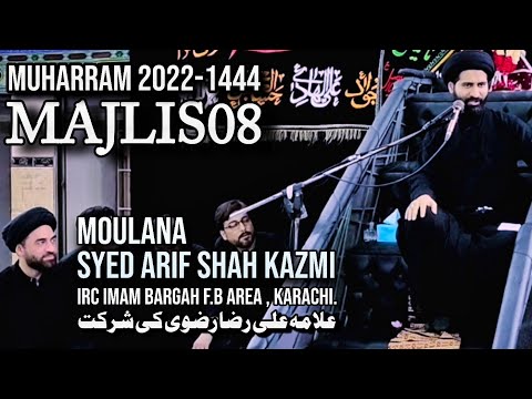 8th Majlis || Moulana Arif Hussain Shah Kazmi || Irc Imam Bargah Karachi || Muharram 2022
