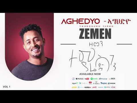 Temsghen Yared - Zemen | ዘመን (Official Audio) - Eritrean Music