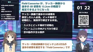 【24時間】AIニュース24｜新着の論文・モデル・ツールリリースを簡単解説