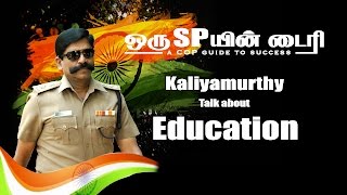 Mr.A.Kaliyamurthy | Former SP | Trichy