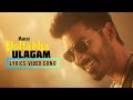 Polladha ulagam lyrics video song❣️☺️☺️☺️☺️ Maaran,dhanushkraja,...GV Prakash