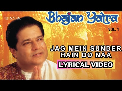 Jag Mein Sunder Hain Do Naa (Lyrical) — watch video