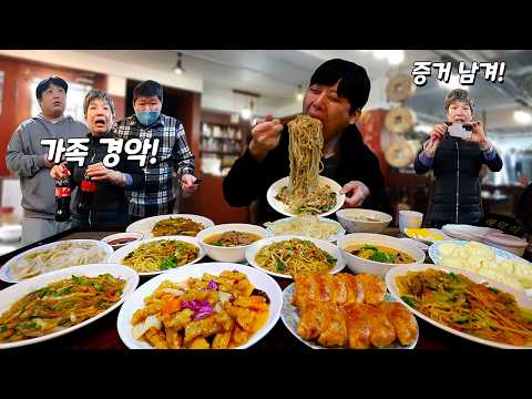 못 믿어요! 남길 거잖아요! 70대 노부부가 운영하는 73년 전통 동네 중국집에서 배부를 때까지 폭풍 먹방!