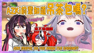 Biboo向AZKi前輩解釋什麼叫做「吊茶包」…Bae不想翻譯w【Bijou Baelz AZKi】【Hololive EN】