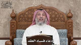 2879 - ادعاء فساد العقد - عثمان الخميس