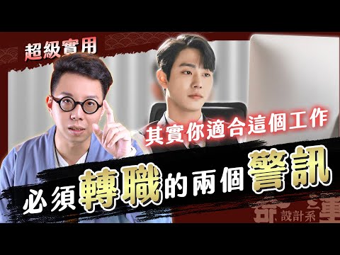 工作運不順