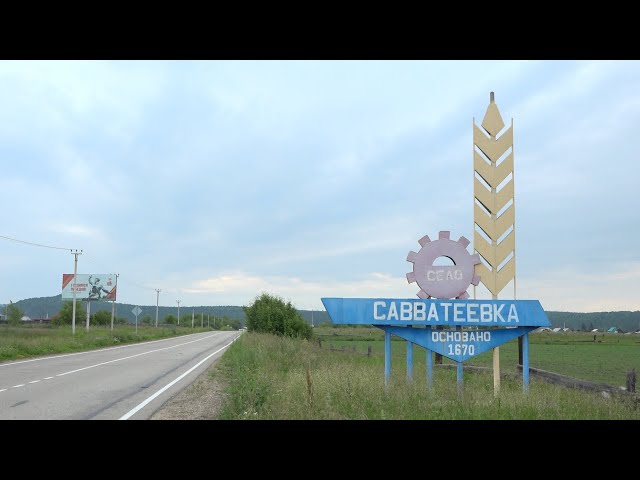 Открытый диалог с мэром Сергеем Петровым состоялся в Савватеевке