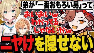 のあさんの弟に褒められて嬉しいのが隠せないありさか【Apex/エーペックス】