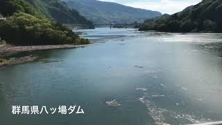 群馬県八ッ場ダム😃