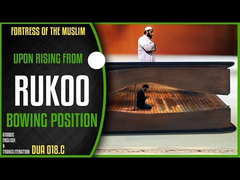 Dua Upon Rising In Rukoo -18c [Fortress Of The Muslim]