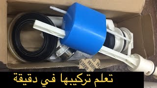 تشابه دائم الازهار مرساة تصليح السيفون skkyfitness com تشابه دائم الازهار مرساة تصليح السيفون skkyfitness com
