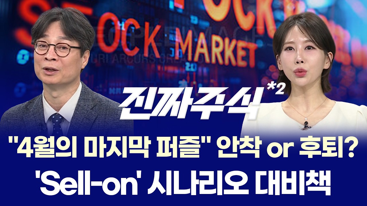 "코스피 6,700선 돌파하며 글로벌 시총 8위 등극, '삼전·닉스' 낙관론 속 소외된 저평가주를 찾아라" ㅣ 김?