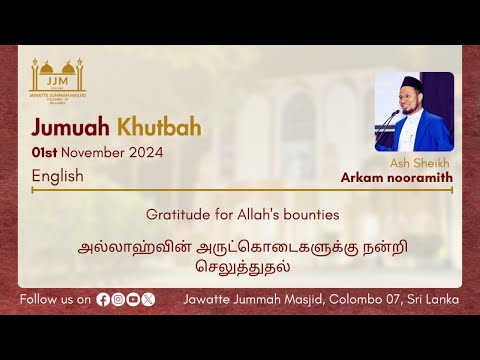 Gratitude for Allah's bounties