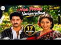 Naa Prema Navaparijatham Evergreen Telugu Video Song 20 Va Satabdam Telugu Movie Suman