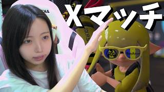 無限エビ食べて元気いっぱい爆勝ちガチマッチ【スプラトゥーン３】