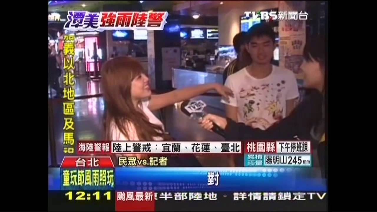 潭美颱風/北北基21日放假! 民眾唱歌、看電影狂歡