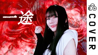 노래 시작 할때 저 눈빛이 너무 좋아... - 『Ichizu (一途)』 King Gnu┃Cover by Raon