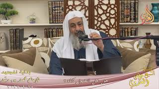 صورة بداية المجتهد (220) " هل على الخيول زكاة ؟ للشيخ مصطفى العدوي تاريخ 10 1 2021