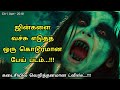 Horror Movie Explain In Tamil Tamil Dubbed Horror Movies List Ghost Movie Explained In Tamil