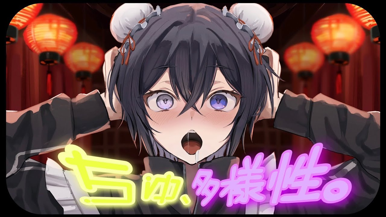 【チェンソーマンED】ちゅ、多様性。／うと〈Cover〉