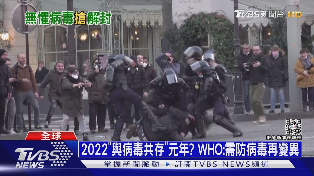 2022「與病毒共存」元年? WHO:需防病毒再變異