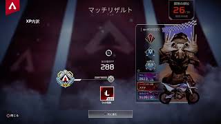 フレンドを手伝いつつapex