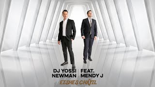 די ג'יי יוסי ניומן בהשתתפות מנדי ג'יי - קליפ לירי של אשש חיל