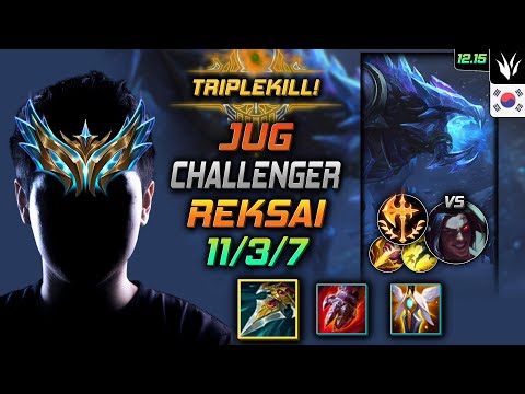 챌린저 정글 렉사이 자발 정복자 - Challenger Rek'Sai Jungle vs Kayn - 롤 KR 12.15