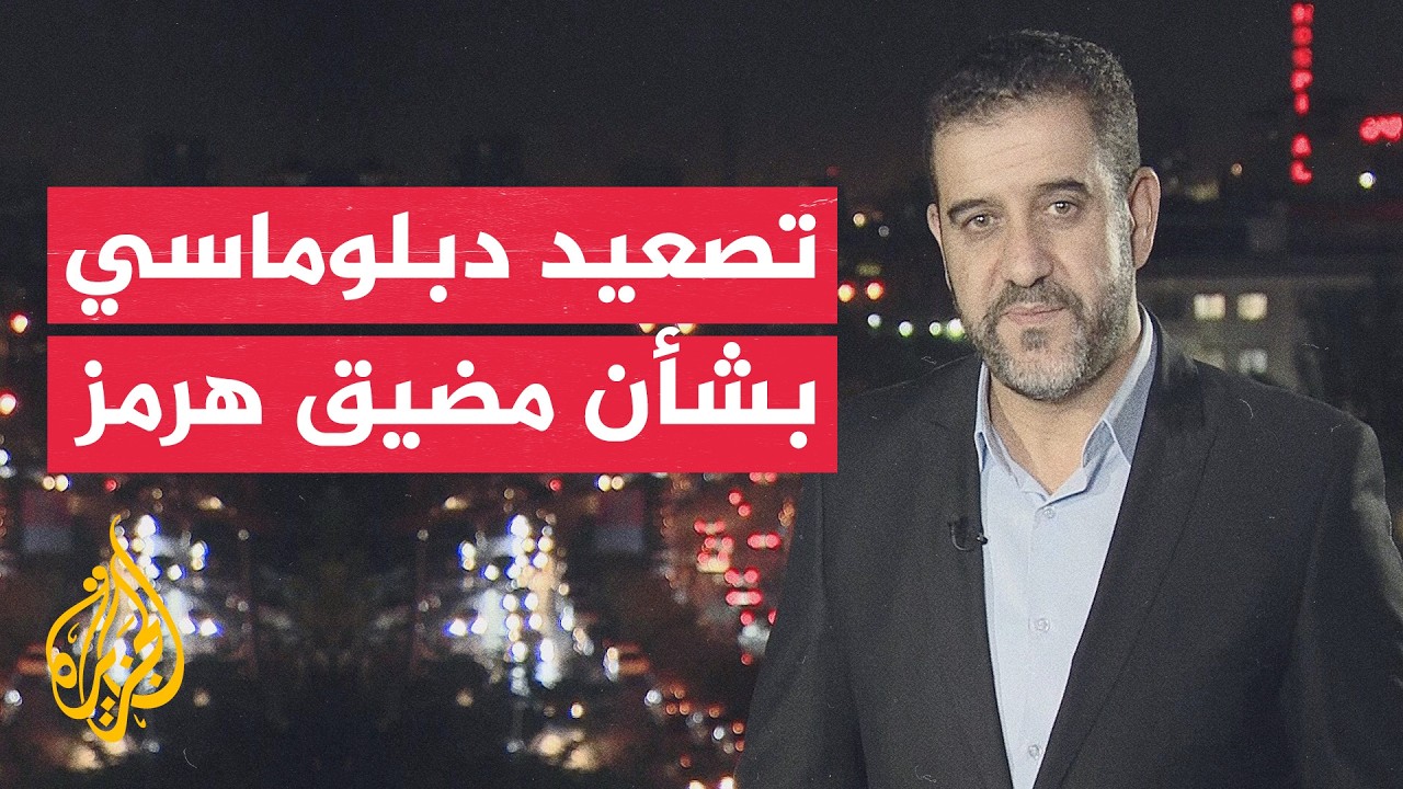 فيديو | نافذة من إيران | طهران تؤكد استمرار المشاورات مع قطر بشأن مذكرة التفاهم