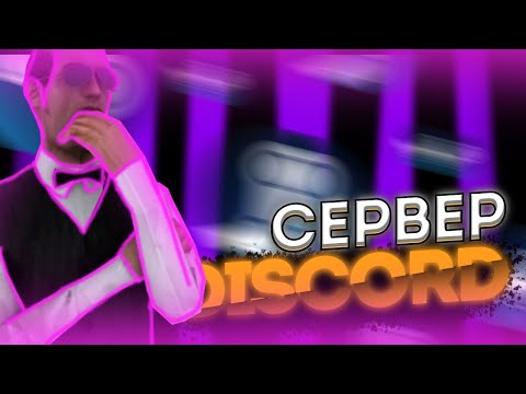😇КАК СДЕЛАТЬ КРАСИВЫЙ СЕРВЕР в ДИСКОРД | СВОЙ СЕРВЕР ДИСКОРД | КРАСИВЫЙ СЕРВЕР ДИСКОРД | ДИСКОРД😇