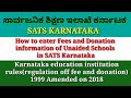 How To Update Fee And Donation Information Of Unaided Educational Institution In SATS KARNATAKA