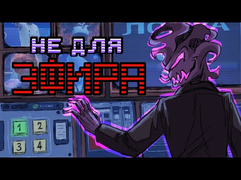 А ты знаешь про "Not for broadcast"?