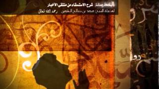 صورة كتاب الاستسقاء من المنتقى للشيخ ابن عثيمين 52