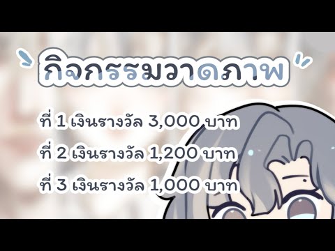 การกลับมาของกิจกรรมวาดภาพ2568! 🎨 XAVIA