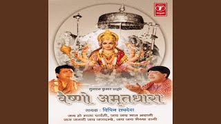 Jai Ho Mara Parwati, Jai - Jai Mata Bhawani