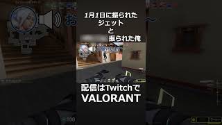 - 1月1日に振られたジェットと僕#shorts