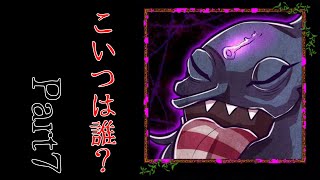 【生声実況】判明！襲ってきた二人目の住人は…　Part7　【囚われの館】