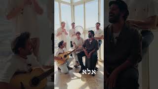 טעימה מההכנות להילולת הרב מרדכי אליהו זצ"ל לנשות ישראל | אביב אלוש ולהקת ג'עלה (הרב שמואל אליהו) - התמונה מוצגת ישירות מתוך אתר האינטרנט יוטיוב. זכויות היוצרים בתמונה שייכות ליוצרה. קישור קרדיט למקור התוכן נמצא בתוך דף הסרטון