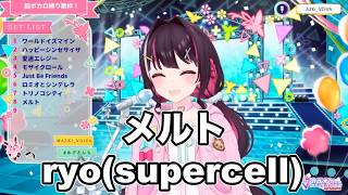 メルト／ryosupercell【 AZKi  /ホロライブ #歌枠切り抜き  #ホロライブ切り抜き 】