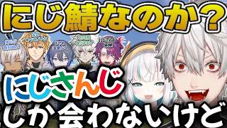 ここはにじ鯖か？VCR RUST にじさんじ面白まとめ！【切り抜き/にじさんじ/小柳ロウ/エクス・アルビオ/渡会雲雀/叢雲カゲツ/イブラヒム】