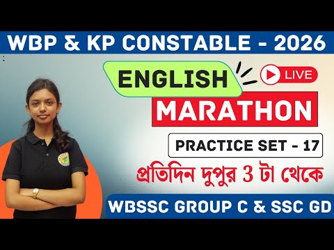 English Model Practice Set  - 17 || WBP & KP Constable || WBSSC GROUP - C || English Class | SSC GD