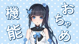 - おちゃめ機能(short Ver.)/covered by uiru【VTuber】