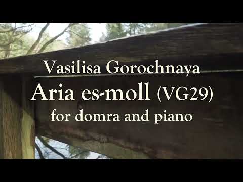 Vasilisa Gorochnaya - Aria es-moll, performance: I. Kozlov, A. Shelest