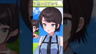 ガチ恋についてどう思いますか？の問いに答えるマリンとスバル【ホロライブ切り抜き／大空スバル/宝鐘マリン】