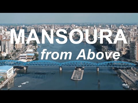 Mansoura from Above - (شاهد المنصورة من الأعلي (تصوير جوي