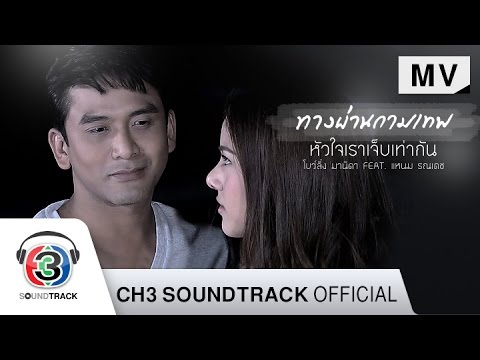 ทางผ่านกามเทพ