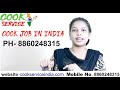 COOK JOB IN INDIA JOB IN HOTEL RESTAURANT CAFE GUEST HOUSE PG HOME IN ALL OVER INDIA
