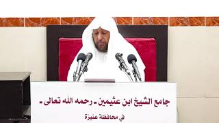 صورة 60- التعليق على القواعد الأصولية لابن اللحام - فضيلة الشيخ أد سامي الصقير- 2 جمادى الآخرة 1445هـ